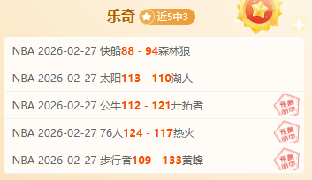 周日,专家质合分,尼克斯对湖,贪玩娱乐官网,贪玩娱乐平台,贪玩娱乐体育,贪玩娱乐