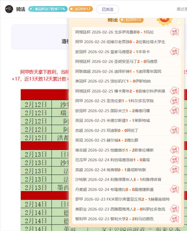 昨晚亚冠三,连冠,成都蓉城新,贪玩娱乐官网,贪玩娱乐平台,贪玩娱乐体育,贪玩娱乐