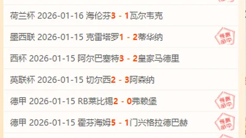 利物浦欧冠八强征程戛然而止，点球战1-4负于巴黎圣日耳曼